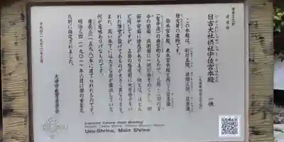 日吉大社(滋賀県)