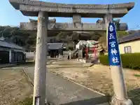 五宮神社(兵庫県)