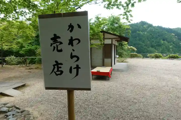 地藏院のその他建物