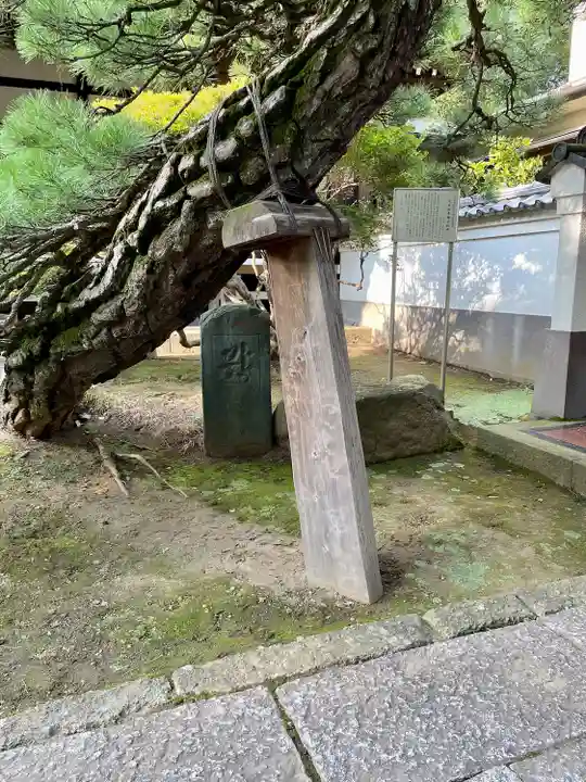 大聖院(茨城県)