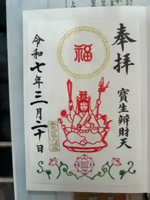 水天宮(東京都)