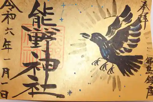 熊野神社(千葉県)