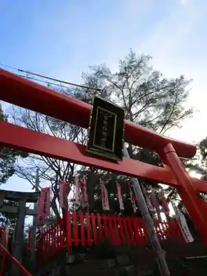 宇賀稲荷神社(福岡県)