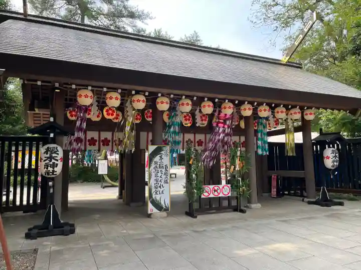 櫻木神社(千葉県)
