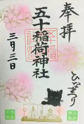 書き置きのみです
