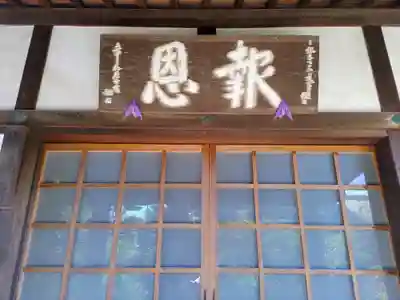 地藏寺の本殿・本堂