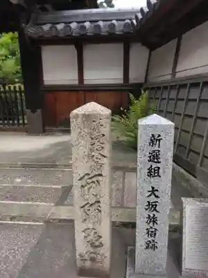 萬福寺のその他建物