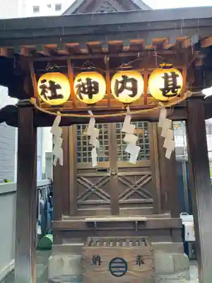 甚内神社(東京都)