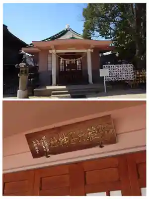 福島稲荷神社(福島県)