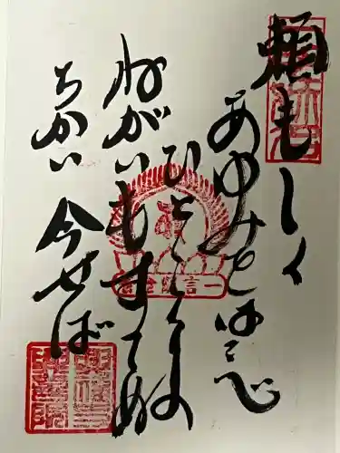 興福寺(奈良県)