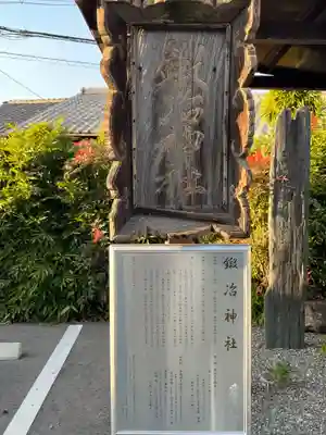 粟田神社(京都府)