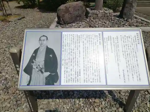 福井県護国神社(福井県)