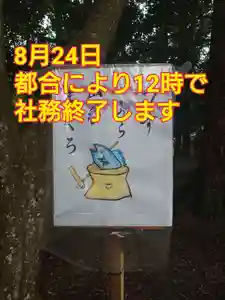 小御門神社(千葉県)(2023年08月23日(水) 19時05分59秒投稿)