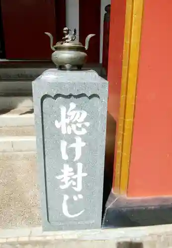 北海道東照宮のその他建物