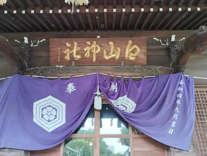 白山神社(東京都)