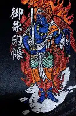 秋葉總本殿可睡斎の御朱印帳