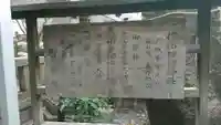 サムハラ神社の歴史