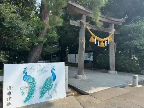 進雄神社(群馬県)