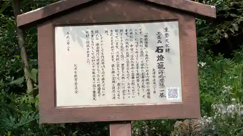關蝉丸神社下社(滋賀県)