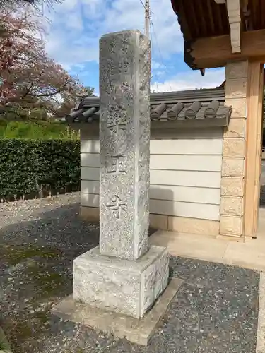 薬王寺のその他建物
