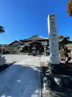 観音寺(埼玉県)