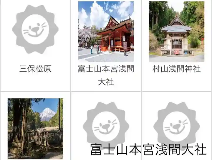 富士山本宮浅間大社(静岡県)