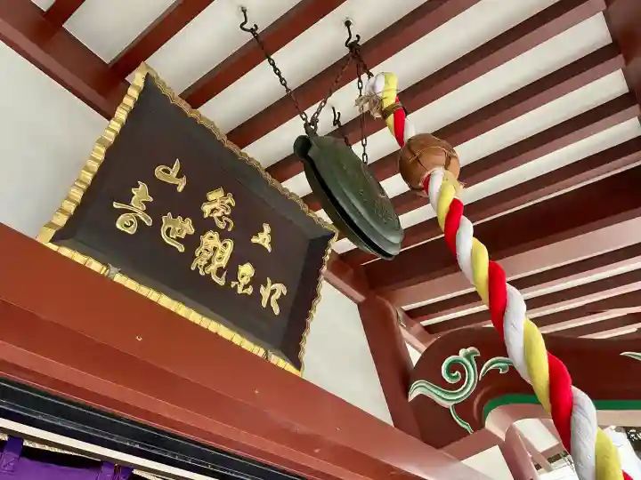 江東寺(東京都)