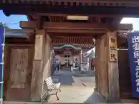 自性院の山門・神門