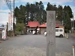 森友瀧尾神社の周辺