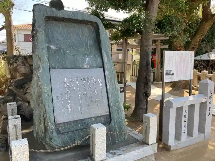 綱敷天満宮のその他建物