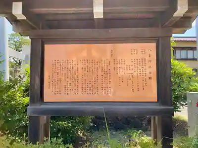 八雲神社(栃木県)