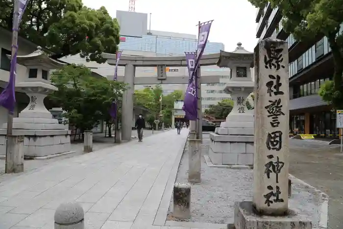 警固神社の鳥居