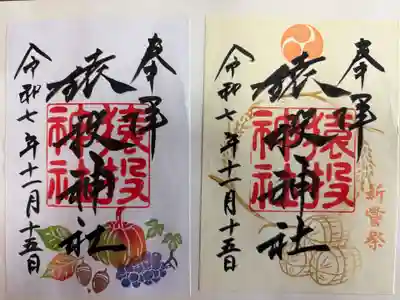 猿投神社(愛知県)