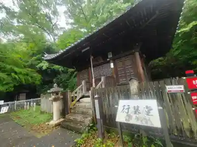水間寺(大阪府)