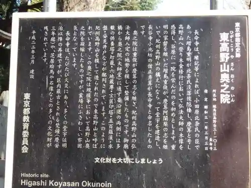 長命寺の歴史