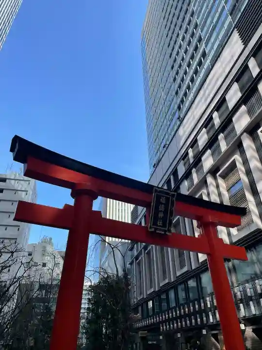 福徳神社(芽吹稲荷)(東京都)
