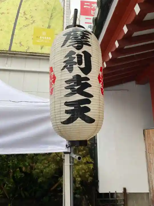 摩利支天 徳大寺のその他建物