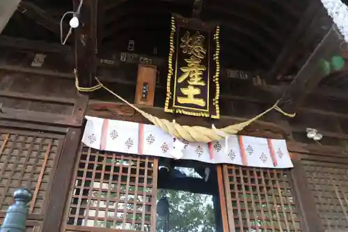 阿邪訶根神社の本殿