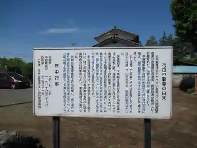 慈光寺(弓田ポックリ不動尊)(茨城県)