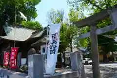 阿邪訶根神社(福島県)