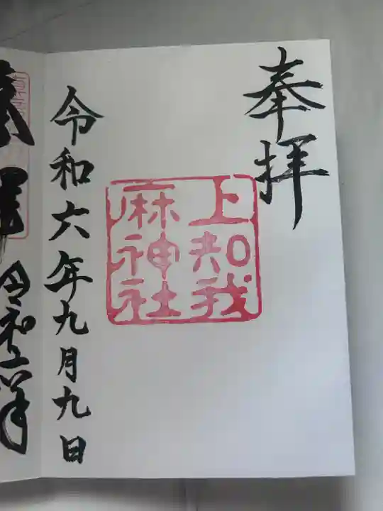 熱田神宮(愛知県)