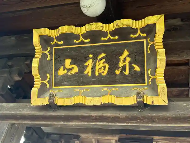 龍泉寺(茨城県)