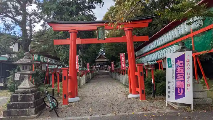 若松神社(滋賀県)