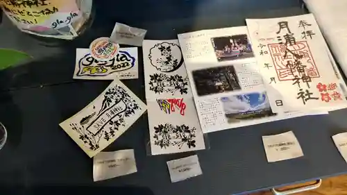 月浦八幡神社の授与品その他