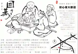 妙善寺の体験その他(2019年06月03日(月) 19時55分12秒投稿)