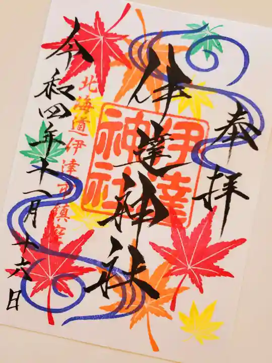 伊達神社(北海道)