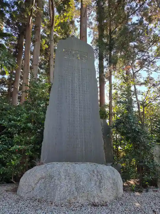 橿原神宮(茨城県)