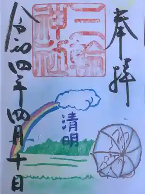 晴明からスタートです。