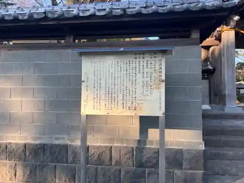 日吉浅間神社の歴史