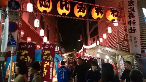 恵比寿神社のその他建物